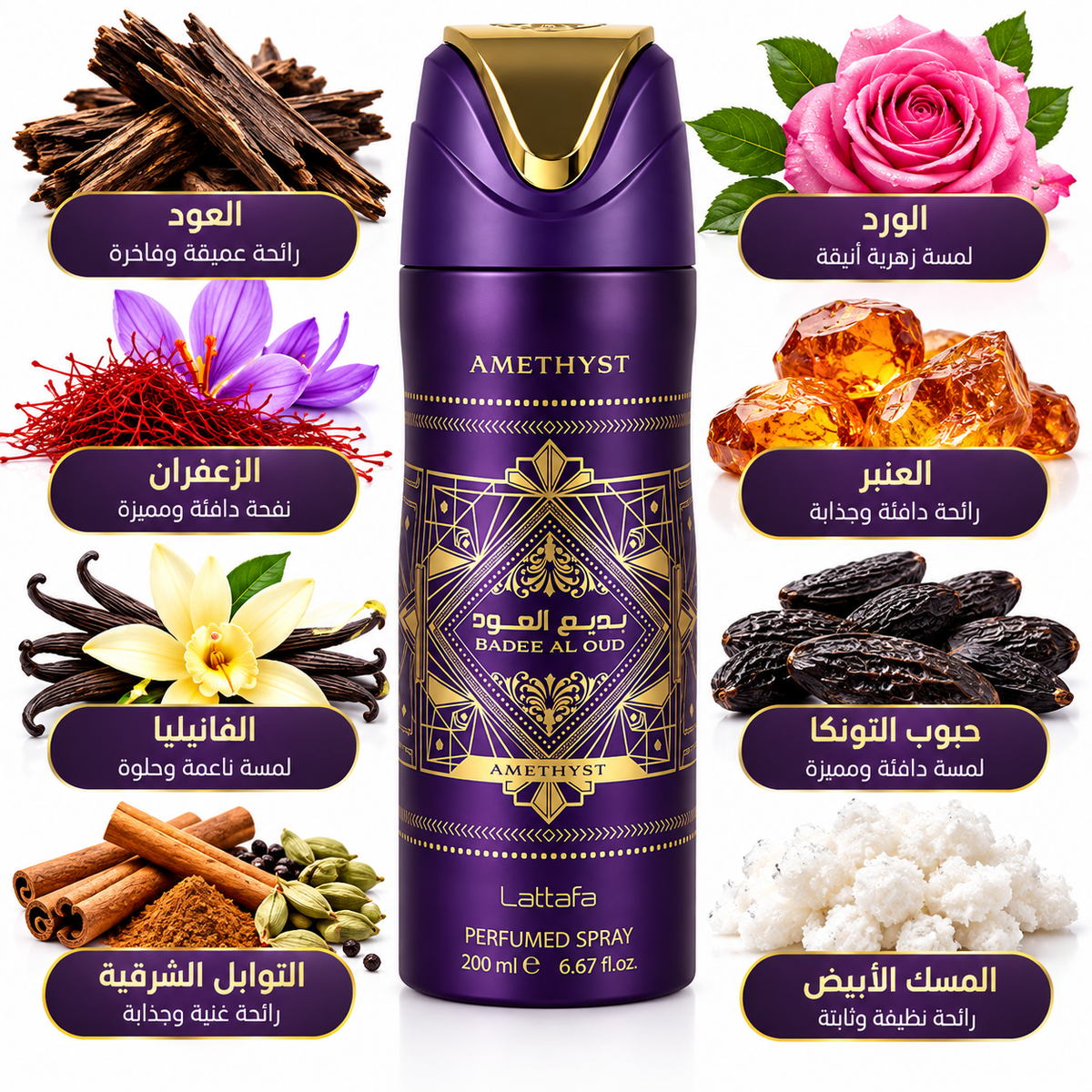 Badee al oud بديع العود