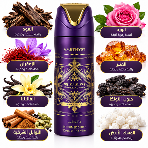 Badee al oud بديع العود