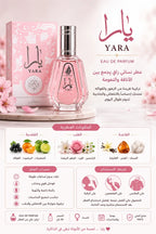 عطر يارا – Yara