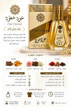عود مود – Oud Mood