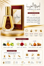 أميرة العرب – Ameerat Al Arab