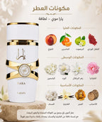 عطر يارا الأبيض (Yara Moi)