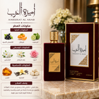 عطر أميرة العرب – Ameerat Al Arab |
