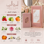 أميرة العرب برايفت روز – أصداف