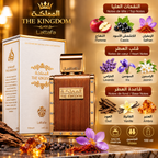 The Kingdom مملكة