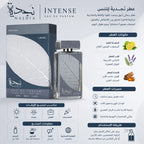 عطر نجدية إنتنس – Najdia Intense