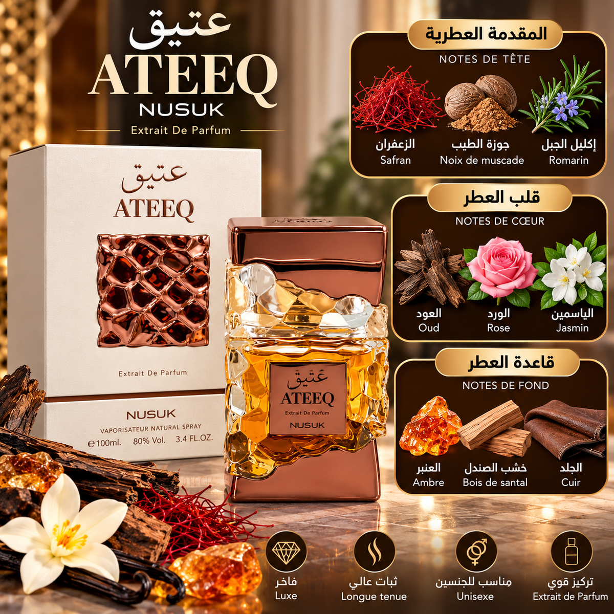 عتيق ATEEQ من نوسك NUSUK