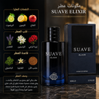 سواف إلكسير – ميزون الحمبرا