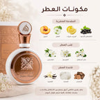 فخر لطافة الأبيض (Fakhar Lattafa White)