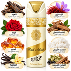Oud mood عود مود