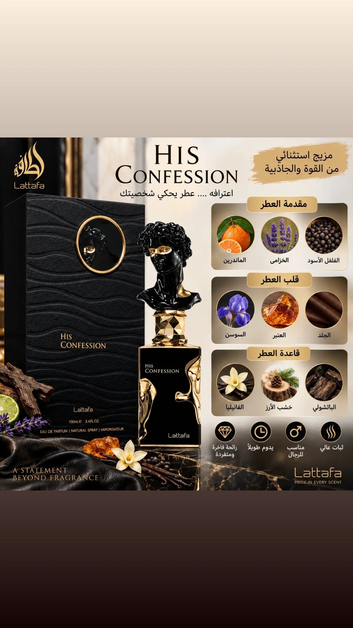 اعترافه – لطافة